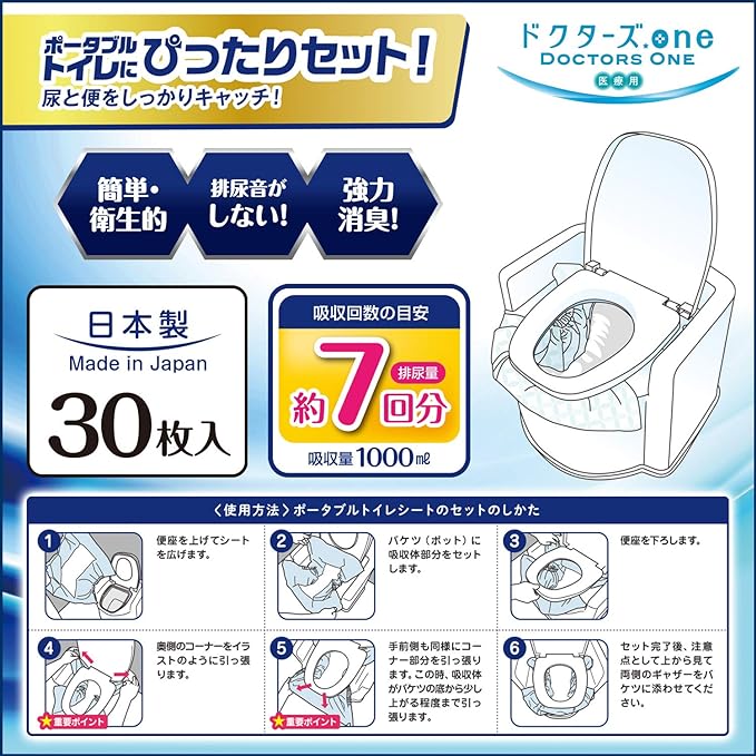 Daiichi Dr One DOP-010 Portable Toilet Sheet, Disposable, Nursing Care, Excretion Assistance, Simple Toilet, Easy, Hygienic, Discretion Treatment, Reliable Absorbency, Strong Deodorizing, Made in Japan, 30 Pieces - NewNest Australia