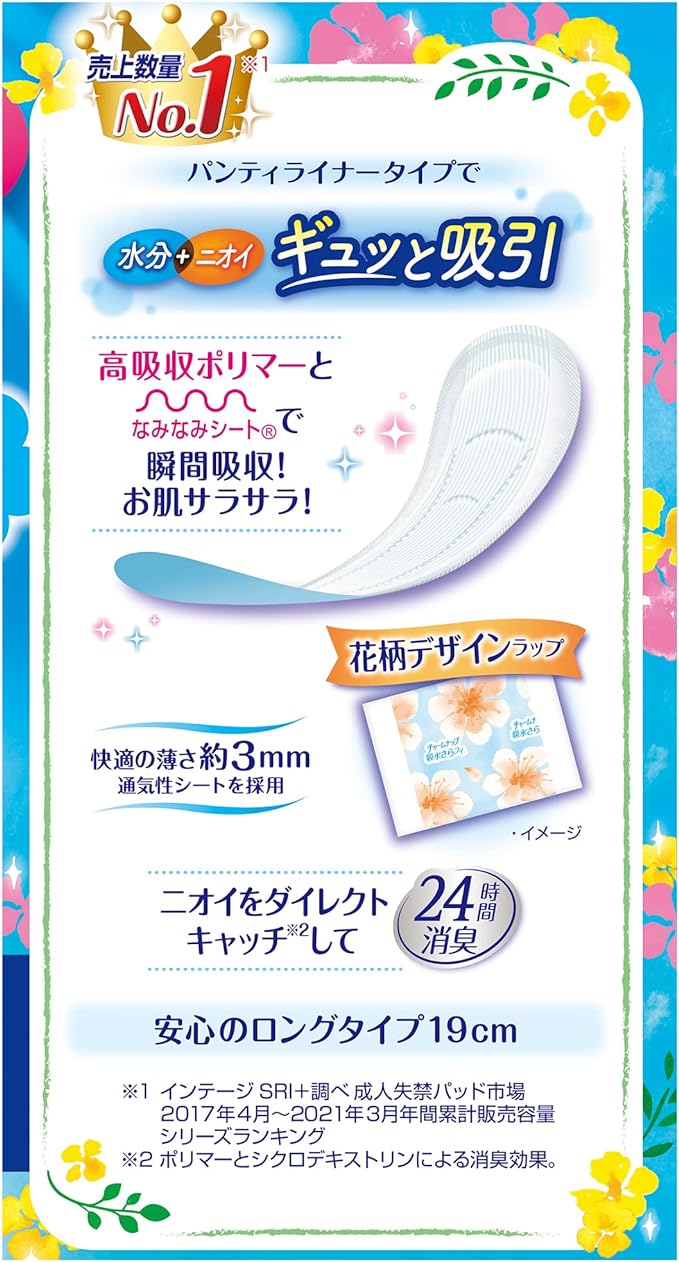 Charm Nap Water Absorbent, Long Pure Soap Scent, No Feathers, 0.3 fl oz (10 cc, 19 cm), 52 Packs (Weed & Moisture Care, Water Absorption, Panties Liner Size) (For Light Urine Leaking) - NewNest Australia