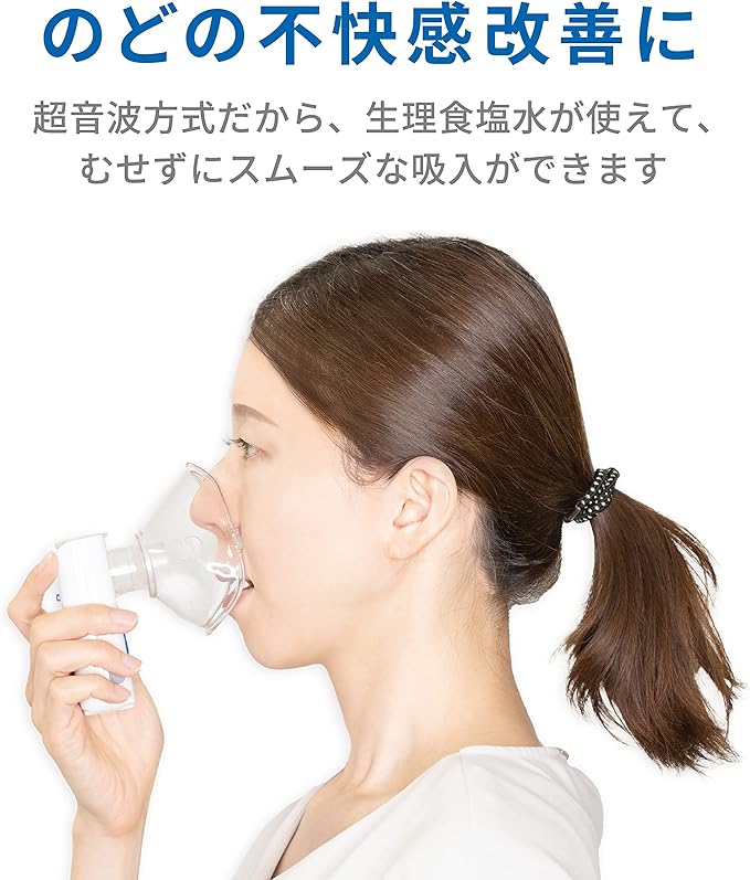 A&D Portable Ultrasonic Inhaler UN-302 Pocket Shower - NewNest Australia