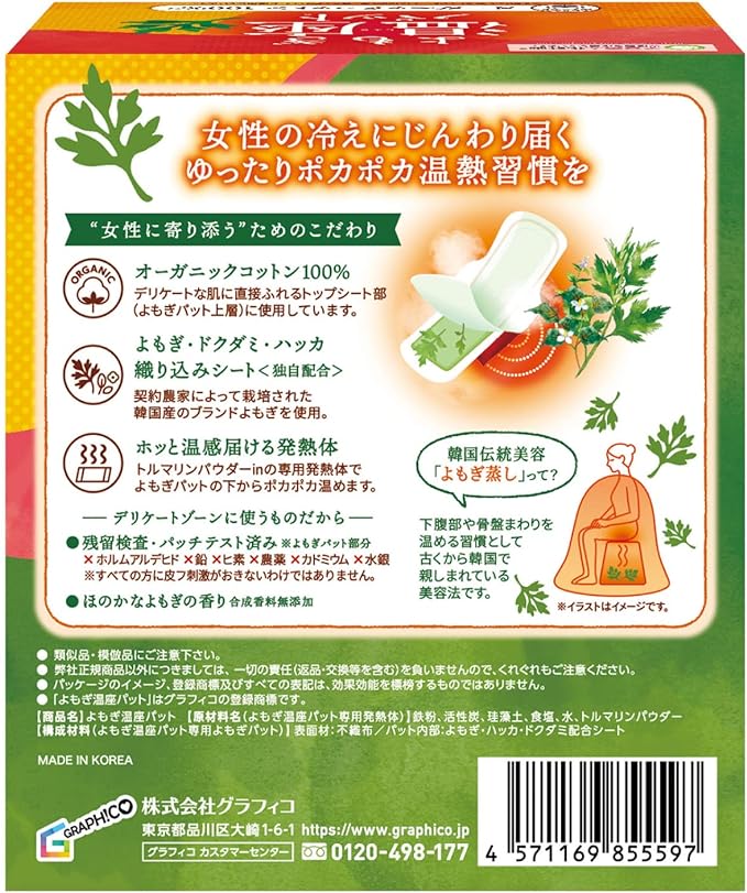Graphico Wisfem Wormwood Onza Pat, Organic Cotton, Warm, Steamed Wormwood, Feme Care (Wormwood Pad + Dedicated Heating Element), 6 Doses - NewNest Australia