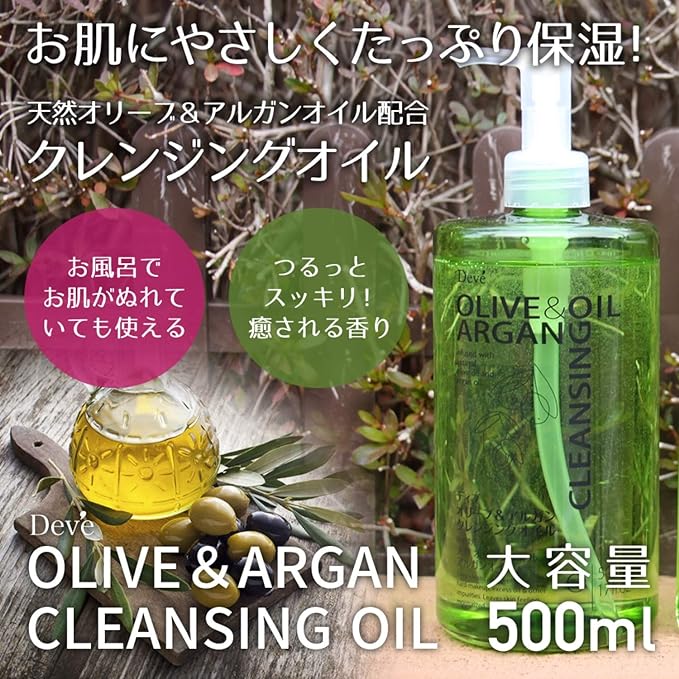 Dib Olive & Argan Cleansing Oil 16.9 fl oz (500 ml) + Dib Olive & Argan Cleansing Oil Refill 15.9 fl oz (450 ml) x 2, 3 Pack Assortment - NewNest Australia