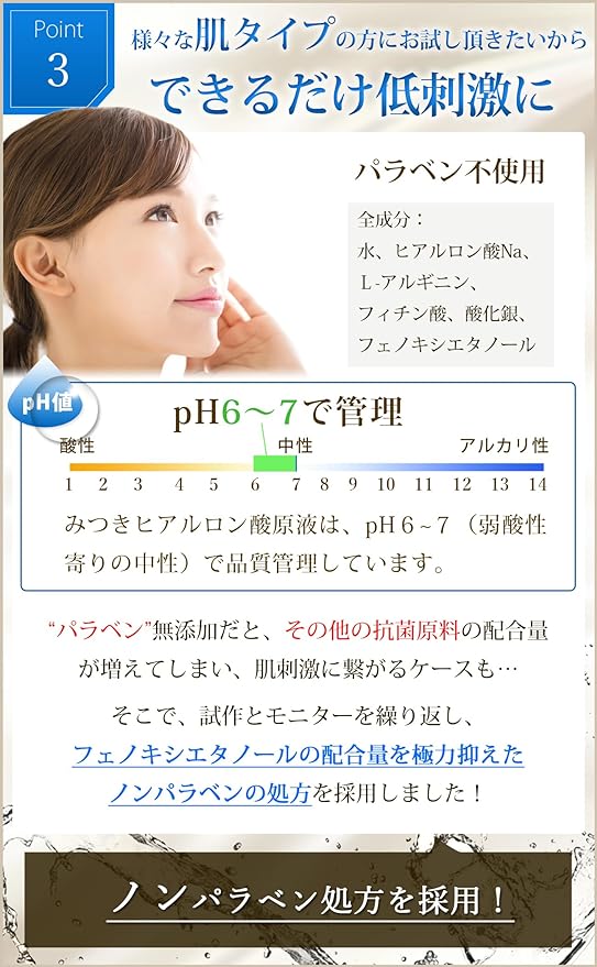 Mitsuki Hyaluronic Acid Stock Solution, 4.2 fl oz (120 ml), 100% Virgin Solution, Made in Japan, Additive-Free, Can Be Used in Mixing with Lotion, Beauty Essence Tsumugi Lab - NewNest Australia