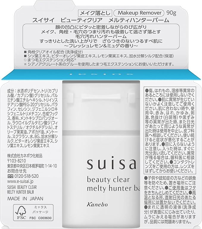 suisai Beauty Clear Melty Hunter Balm - NewNest Australia
