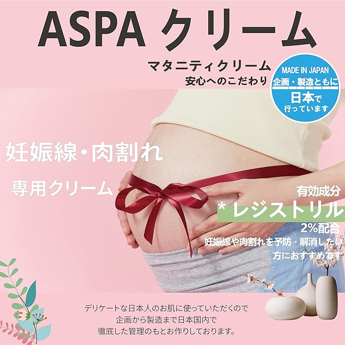 ASPA Cream 2.8 oz (80 g) | Additive-free, Maternity Pregnant Body Cream, Moisturizing Cream, Baby Cream, Stretch Marks, Pregnant Line, Made in Japan, Moisturizing, Beauty Cream, 2% Resistrile, Made in - NewNest Australia