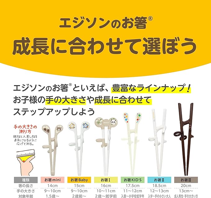 Edison Mama Edison Chopsticks Mini Series, For Ages 1.5 - 5.5 inches (14 cm), Right Hand, Miffy, White - NewNest Australia