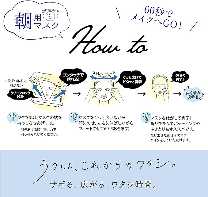 Savorino Face Masks 28 Pieces (Complete in 60 Seconds! Morning Sheet Mask) - NewNest Australia