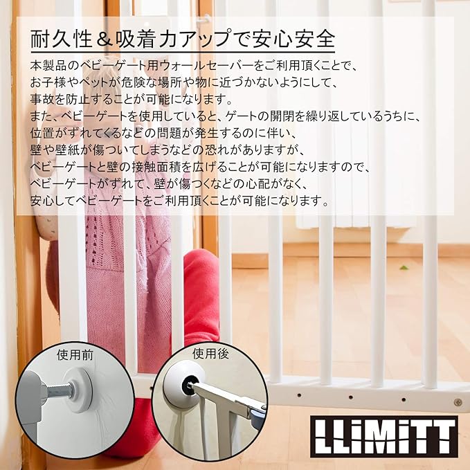 LLiMiTT Baby Gate, Pet Gate, Wall Saver, Anti-slip Pad (White/4 Piece), Tension Rod, Railing, Wall Protection, Anti-Slip, No Drilling Required, Easy Installation (Square) - NewNest Australia