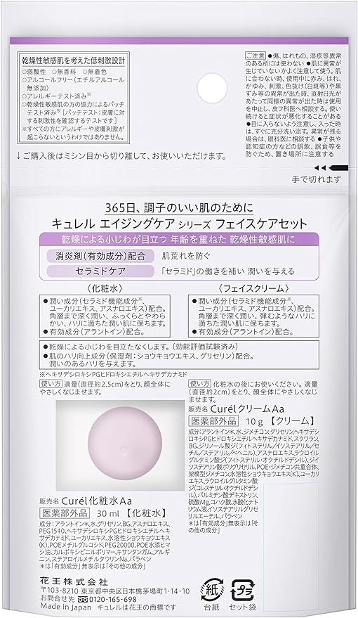 Trial Set Curel Aging Care (1.0 fl oz (30 ml) Lotion + Cream 0.4 oz (10 g) - NewNest Australia