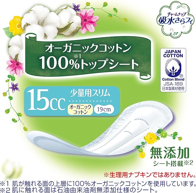 Charm Nap Absorbent Smooth Organic Cotton, For Small Amounts, Unscented, No Feathers, 5.9 fl oz (15 cc, 19 cm), 24 Packs (Urine Absorbing Napkins, Urine Leaking Pad, Napkin Size) (For Light Urine - NewNest Australia