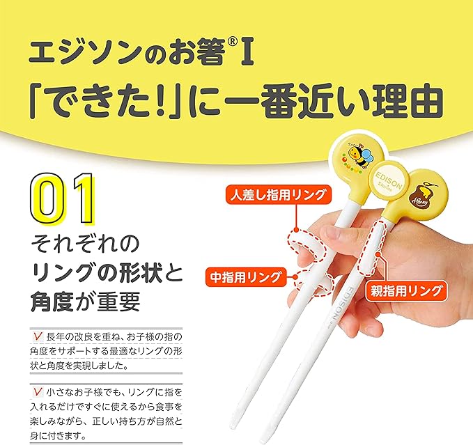 EDISONmama Fork & Spoon Chopsticks Meal Support Set, 1.5 Years Old and Up / Thomas - NewNest Australia