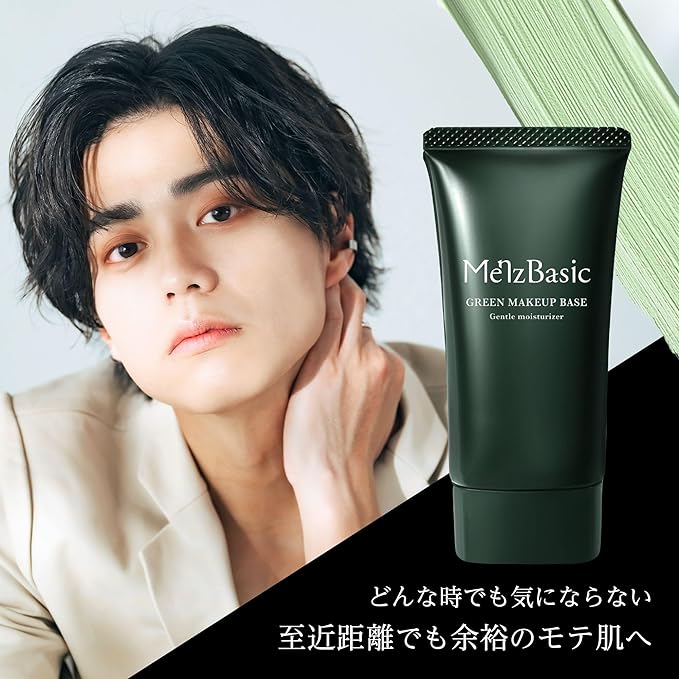 Men's Basic Acne Scars Redness Rough Skin CC Cream Hypoallergenic Sensitive Skin Green Base 25g - NewNest Australia