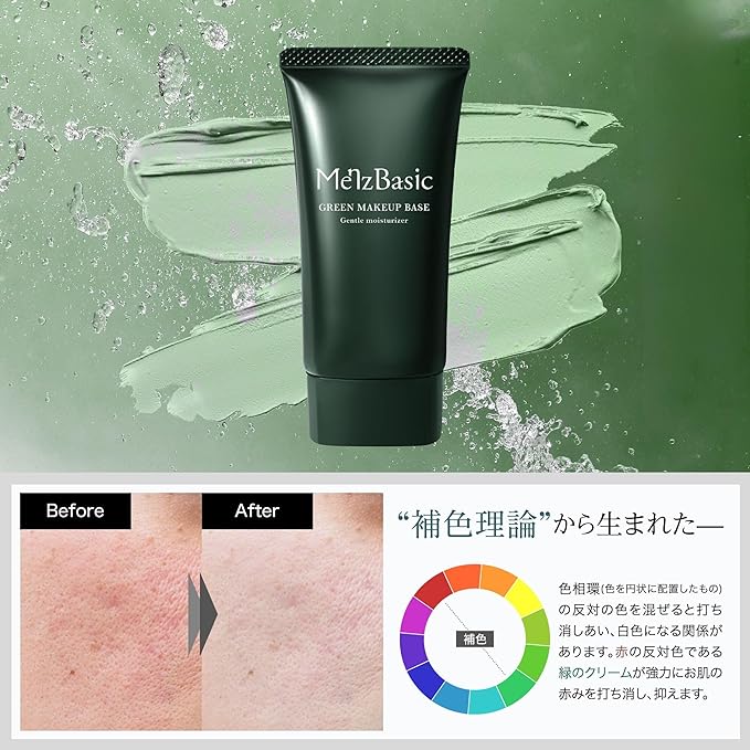 Men's Basic Acne Scars Redness Rough Skin CC Cream Hypoallergenic Sensitive Skin Green Base 25g - NewNest Australia