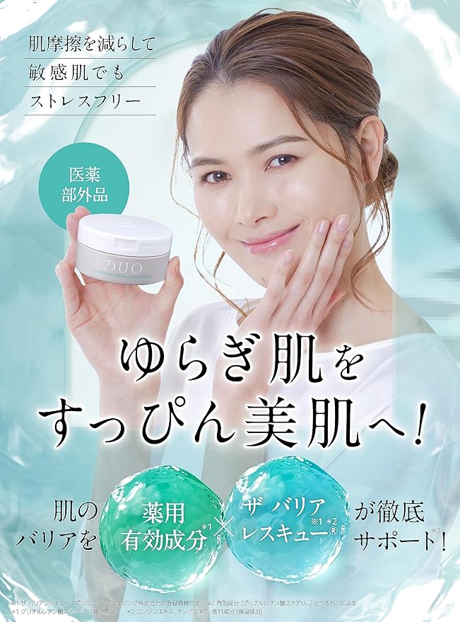 Duo The Medicated Cleansing Balm Barrier, 3.2 oz (90 g), 1 Month's Worth, Makeup Remover, Skin Care, Eyelashes OK - NewNest Australia