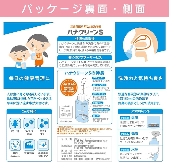 Hannah Clean Small (Handy type Nose Cleaner) - NewNest Australia