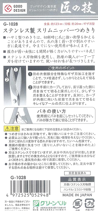 Green Bell Artisan Technique Stainless Steel Slim Nipper Nail Holder - NewNest Australia