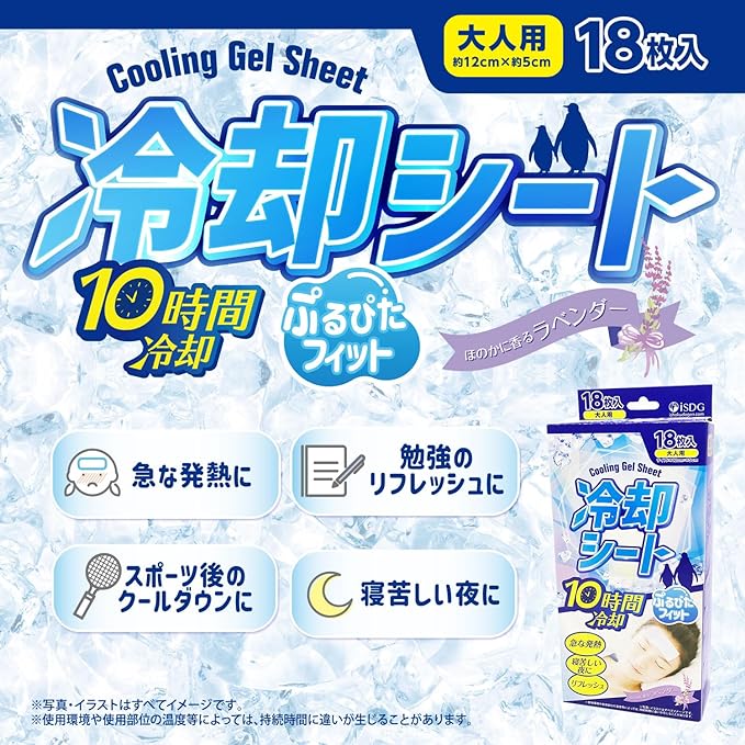 iSDG Cooling Sheet, Pack of 18 (3 Sheets x 6 Bags), Lasts Approximately 10 Hours - NewNest Australia
