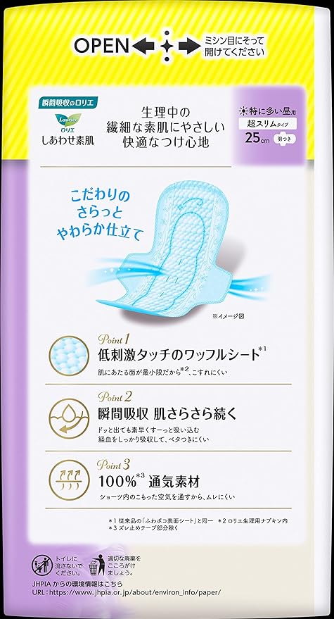 [Share Pack] Laurier Happiness Bare Skin Breathable Ultra Slim, Especially for Large Daytime Use, 9.8 inches (25 cm), Includes Wings, 30 Pieces - NewNest Australia