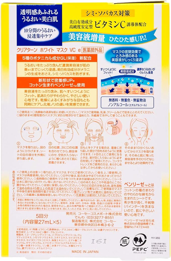 KOSE Clear Turn White Mask, VC (Vitamin C), 5 Pieces, 2 Pack with gifts - NewNest Australia