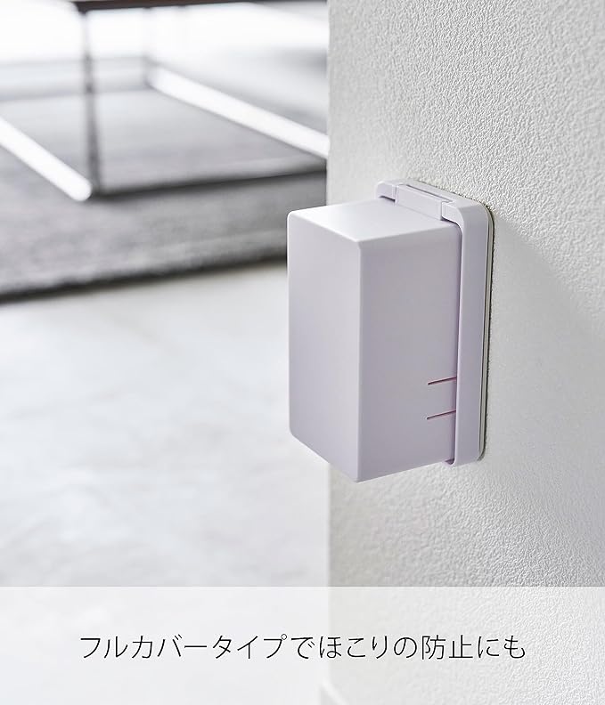 Yamazaki 4156 Outlet Guard, White, Approx. W 2.8 x D 2.4 x H 4.7 inches (7 x 6 x 12 cm), Smart Smart Outlet Cover, Supports 1-3 Openings, Tamper Prevention - NewNest Australia
