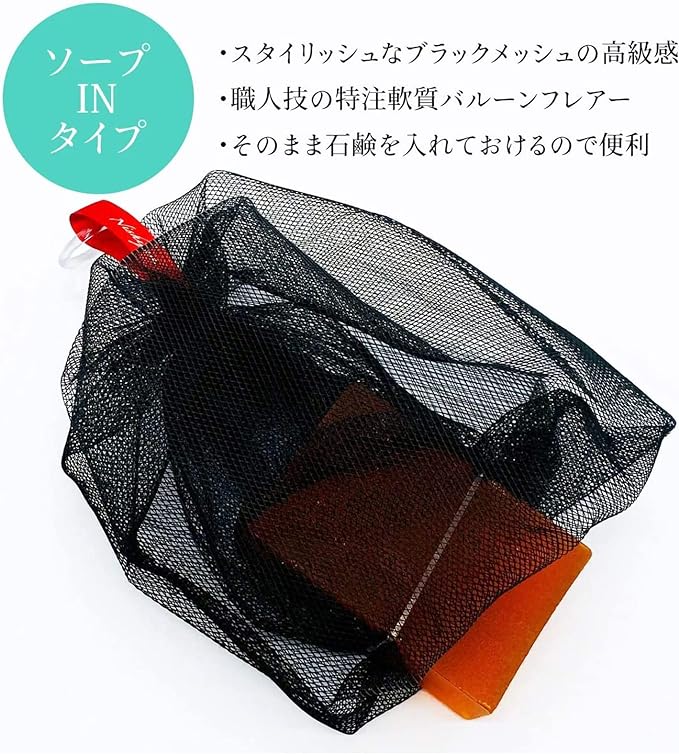[Limited] Kyoto Nishijin Soap Whisking Net, Shijo Kawara, Black, 120 Years Founded in Hakusanyu, Fully Produced, Soap IN Type, Whip Cleansing, Handmade in Japan - NewNest Australia