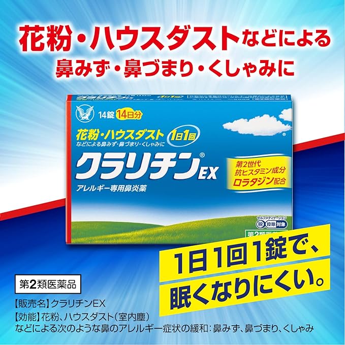 Claritin EX 28 tablets - NewNest Australia