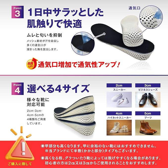 (Physical The Supervision) Secret Insole, 4 Sizes to Choose from, Insoles for Height, Inheels, Unisex, 1.2 inches (3 cm) x 1 Pair - NewNest Australia