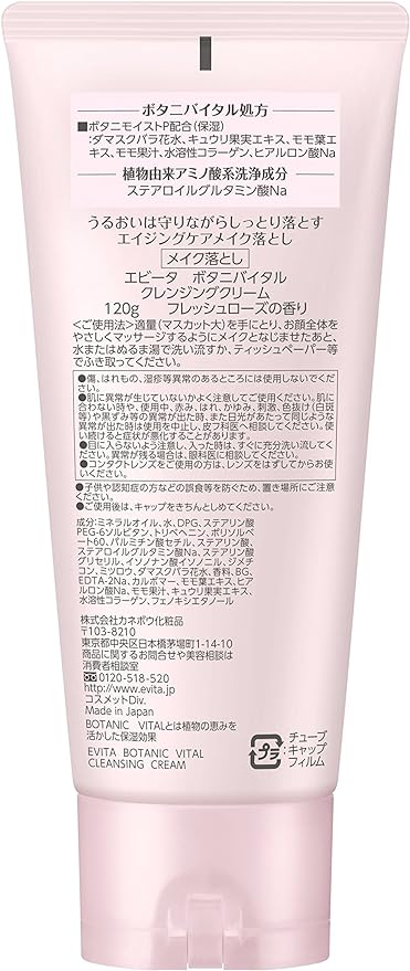 evita Botani Vital Cleansing Cream Makeup Remover - NewNest Australia