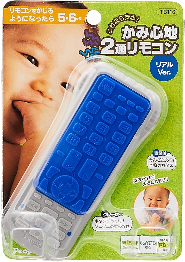 Non-Character Toy Remote Control, Prevents Child from Biting Remote Controls, 2-Way Remote Control, Real Version (English Language Not Guaranteed) - NewNest Australia
