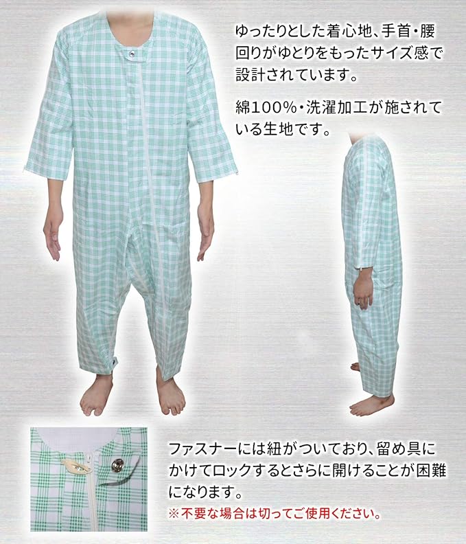 [Carecoa] Physical The Supervised Onesie Pajamas, Nursing Care Pajamas, Nursing Care Sleepwear, Nursing Pajamas, Special Hooks, Hard to Open Structure (Green, L) - NewNest Australia