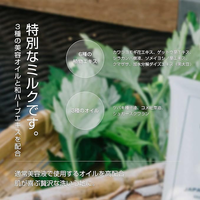 Amulet Skin Care FUKUBISUI Cleansing Milk 150g Makeup Remover Botanical Extracts Plenty of Use Citrus Fragrance Color-Free Sensitive Skin Dry Skin For Glossy and Smooth Skin Botanical Oil Fukubi Water Fukubijin - NewNest Australia