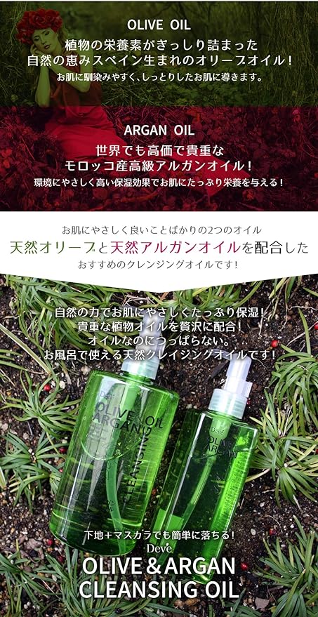 Kumano Yushi Dib Olive & Argan Cleansing Oil 200ml - NewNest Australia