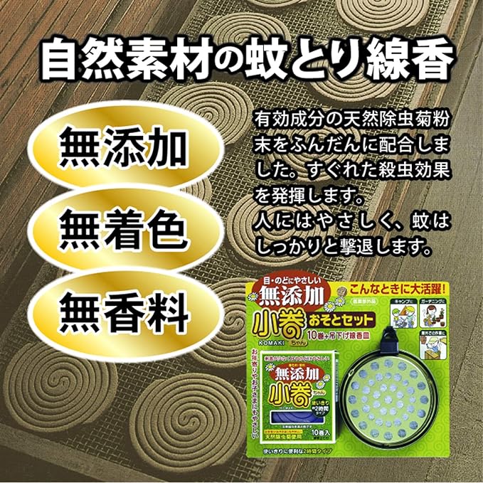 Country Yang Pyrethrum Small Rolls Mosquito Trap Dog Incense Sticks, 20 Rolls Incense Sticks with Stand for Pest Control Quasi-drug Product - NewNest Australia