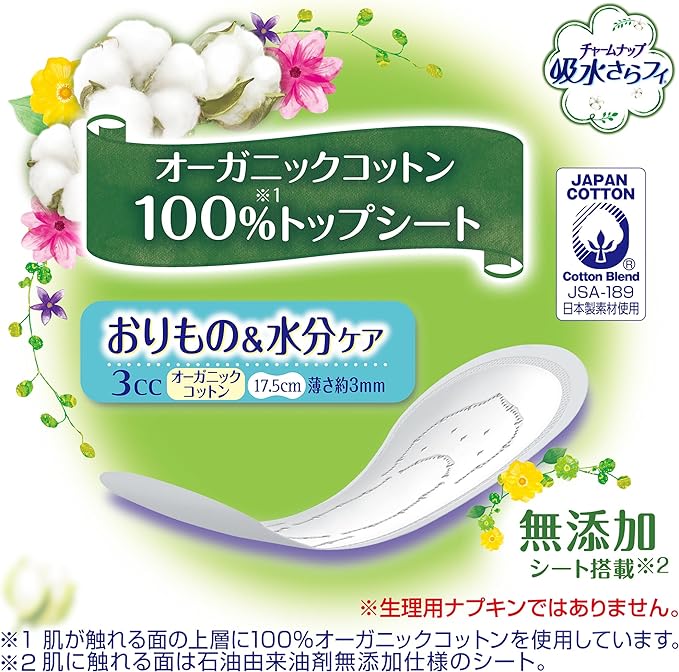Charm nap SANITARY_NAPKIN - NewNest Australia