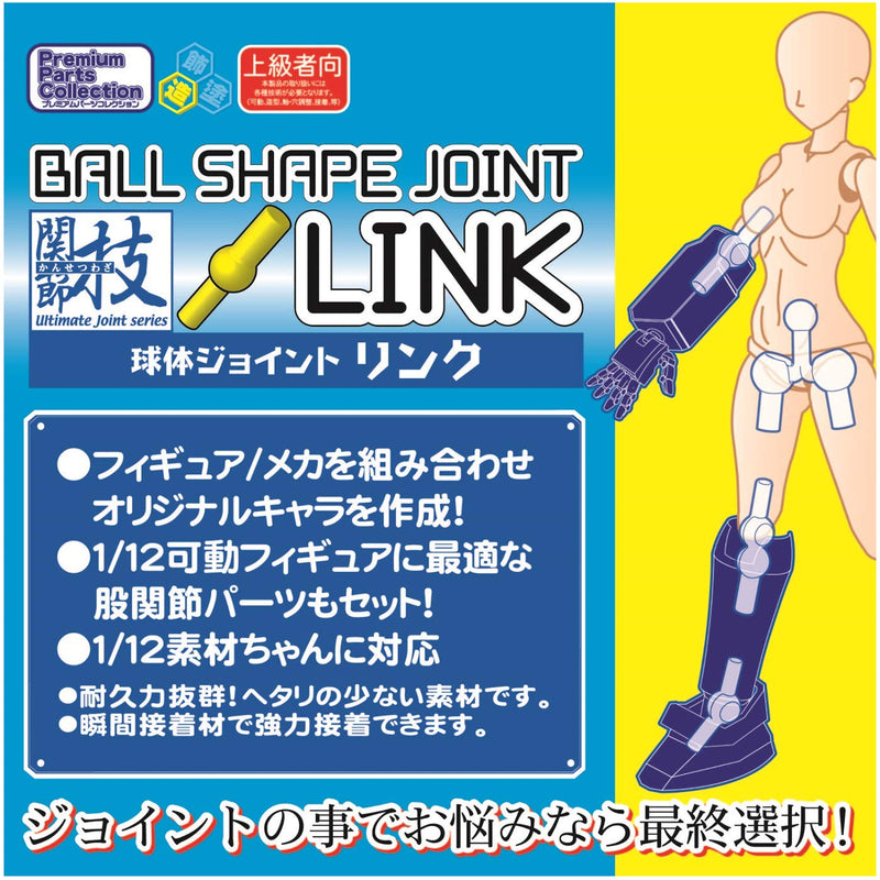 Premium Parts Collection Kansetsuwaza Ball Joint Link Flesh