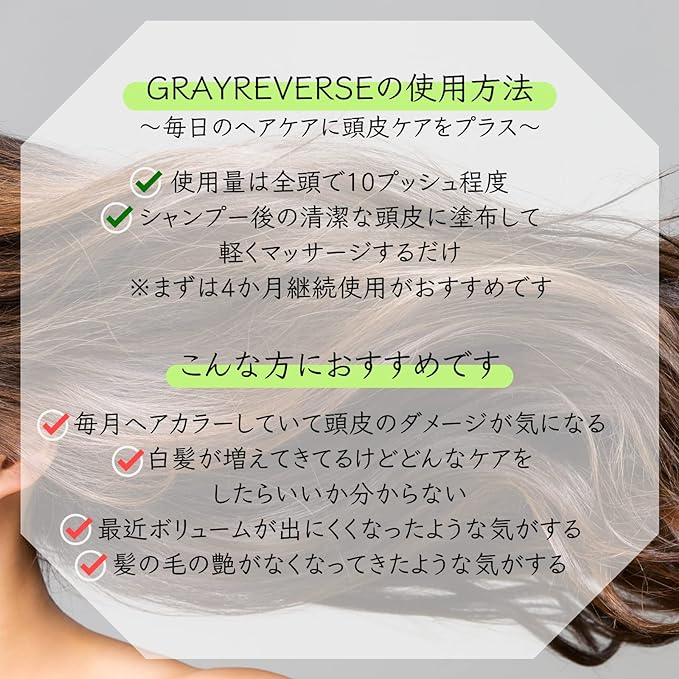 Gray Hair Care Tonic Formulated with the Latest Gray Hair Care Ingredient [Darkenyl™] | GRAYREVERSE - NewNest Australia