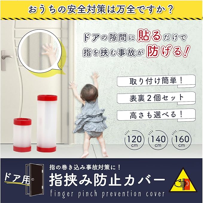 RiriHome Finger Pinching Prevention, Door Finger Scissors Prevention, Crevice Cover, Baby Safety Door Stopper (63.0 inches (160 cm), Opaque - NewNest Australia