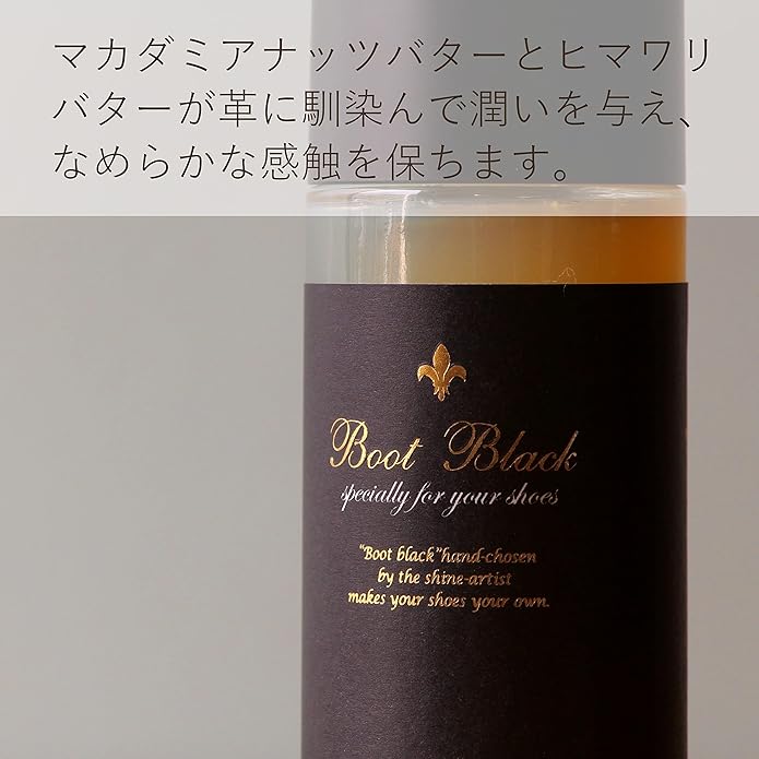 Boot Black RICH MOISTURE (Neutral) - NewNest Australia