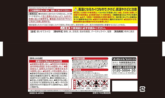 Kobayashi Pharmaceutical Paulownia Ash Kairo Sticking Magma, Pack of 10 - NewNest Australia