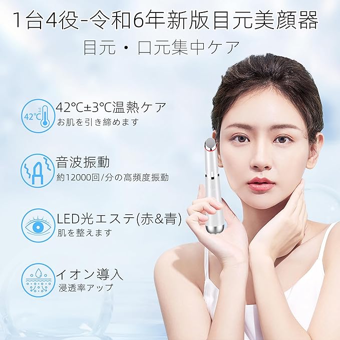 Eye Beauty Device, Eye Care, Heating Care, Ion Implementation, Micro Vibration, 2 Color LED, Face, Eye and Mouth Care, USB Rechargeable, Household Facial Device, Gift, Japanese Instruction Manual - NewNest Australia