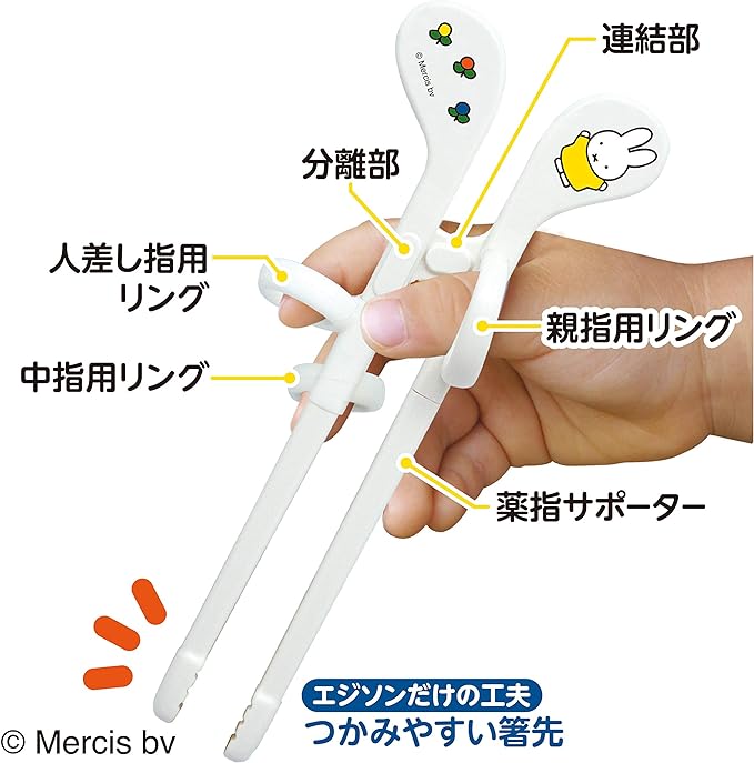 KJC Edison Chopsticks, Mini Size, Miffy Miffy, Right Hand, Training Chopsticks, Baby Tableware, Cutlery - NewNest Australia