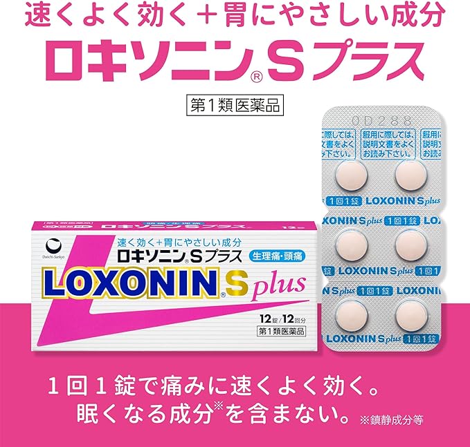 Loxonin S Plus 12 tablets - NewNest Australia