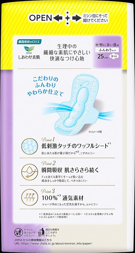 [Share Pack] Laurier Happiness Bare Skin Especially Large Day Use 9.8 inches (25 cm), Includes Wings, 30 Pieces - NewNest Australia