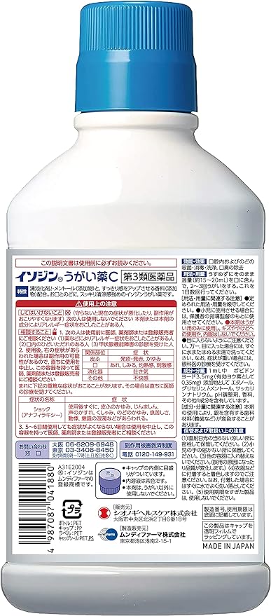 Isodine gargle C 480mL - NewNest Australia