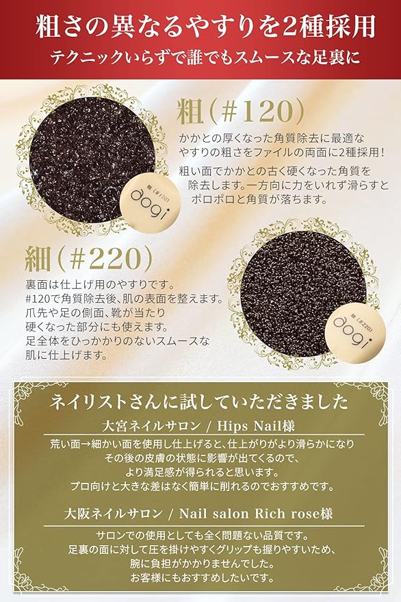 Aogi 120/220 Heel Exfoliating, Heel Care, Gasa, Exfoliating, Double-Sided - NewNest Australia