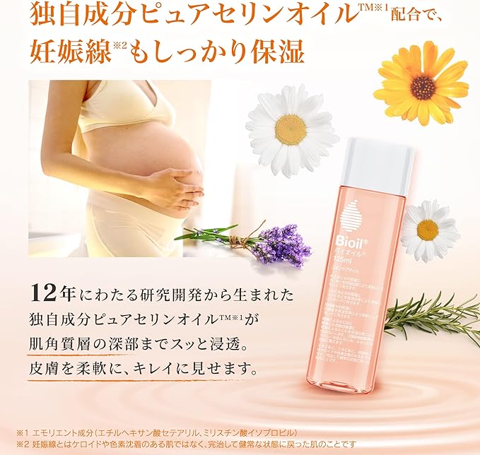 Bioil (Official) Bioil (Can be used as a pregnancy line moisturizing oil as a maternity oil) Beauty Oil Face Oil Body Oil [Kobayashi Pharmaceutical Pharmaceutical] (0.9 fl oz (25 ml) + Glasses Cleaner - NewNest Australia