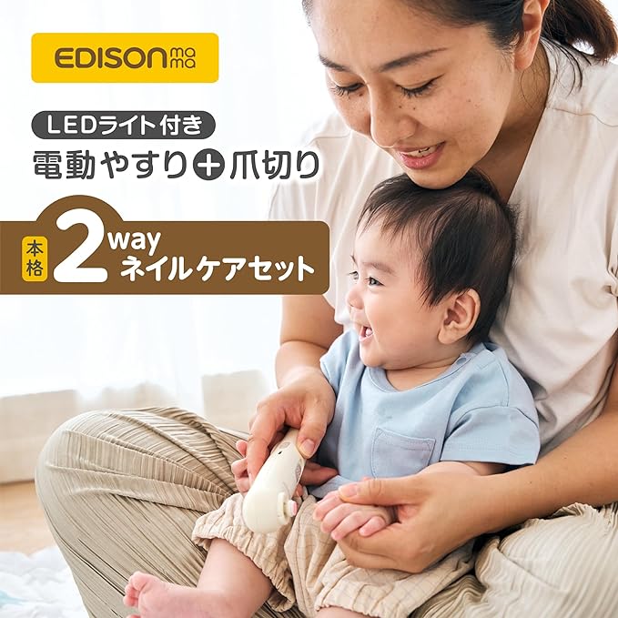 Edison Mama 2-Way Nail Care Set, Beige, Nail Clippers, Electric Nail File, Storage Bag, Attachment, Rechargeable, Up to 3 Hours, Light Included - NewNest Australia