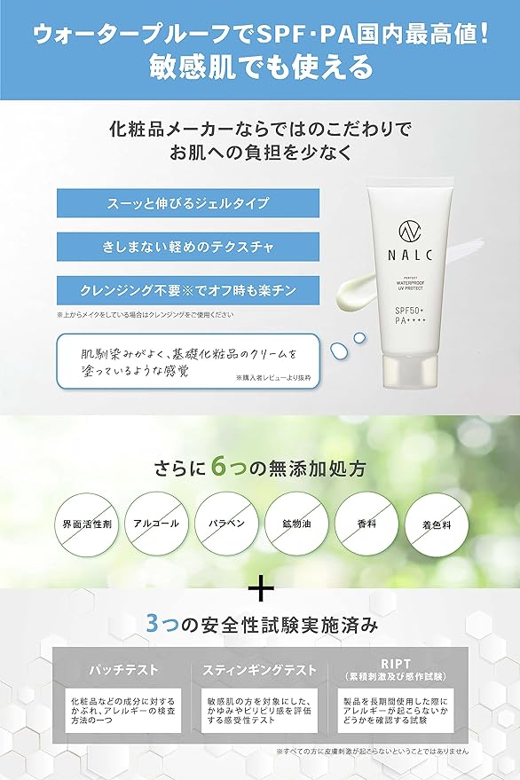 NALC Sun Protection Gel Sensitive Skin SPF 50+ PA++++ Waterproof Face Full Body Children - NewNest Australia