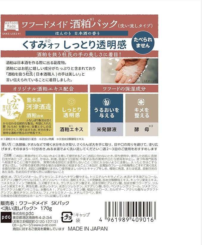 Wafood Made Sake Lees Rinse Pack, Made in Japan - NewNest Australia