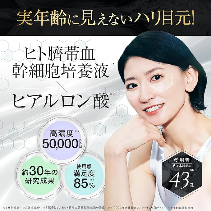 Vitabrid Stem Cell Shot Premium Microneedle [Human Stem Cell Formulated Eye Mouth Needle Patch/Hyaluronic Acid Patch] Unisex 2 Pieces - NewNest Australia
