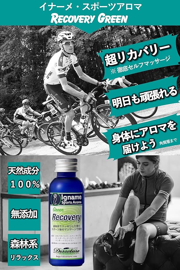 Iname Sports Aroma Recovery Oil, Green (3.4 fl oz (100 ml) Liquid, Forest Scent, Jojoba Oil, 100% (For Massage) After Races, Exercise, Before Bedtime, Iname Oil Massage Oil - NewNest Australia